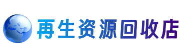 厦门海沧区购物卡回收站