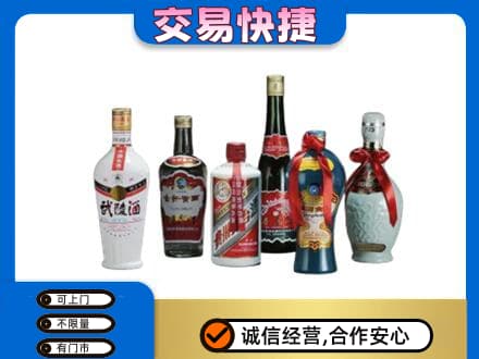 厦门海沧区名酒回收武陵酒.jpg