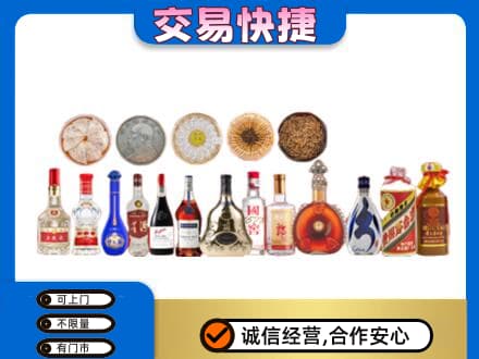厦门海沧区名酒回收礼品.jpg