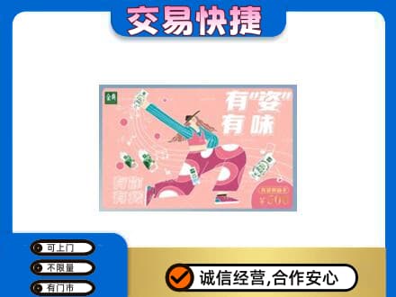 厦门海沧区购物卡回收伊利礼品卡.jpg