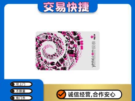 厦门海沧区购物卡回收银泰卡.jpg