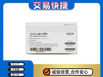 厦门海沧区购物卡回收银泰购物卡.jpg
