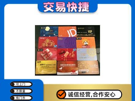 厦门海沧区购物卡回收网购卡.jpg