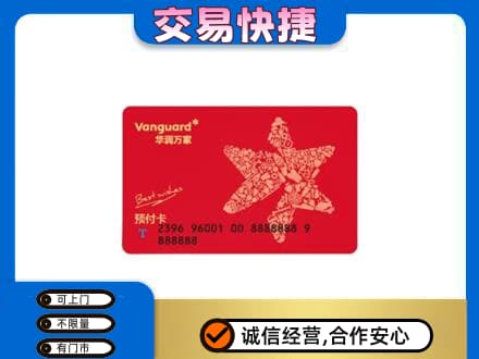 厦门海沧区购物卡回收华润万家卡.jpg