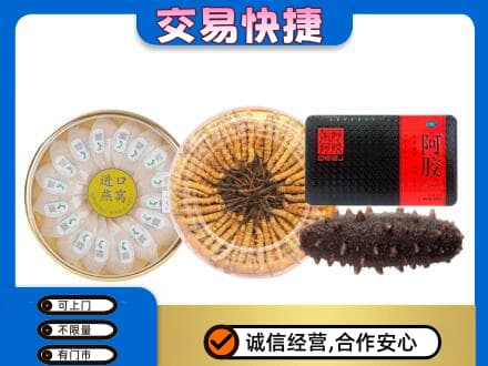 厦门海沧区礼品回收.jpg