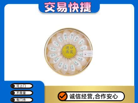 厦门海沧区礼品回收进口燕窝.jpg