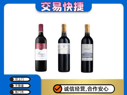 厦门海沧区洋酒回收拉菲红酒.jpg