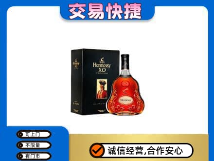 厦门海沧区洋酒回收轩尼诗.jpg
