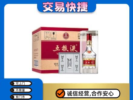 厦门海沧区名酒回收五粮液原件.jpg