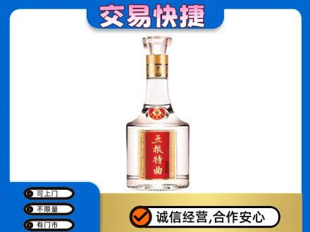 厦门海沧区名酒回收五粮特曲.jpg