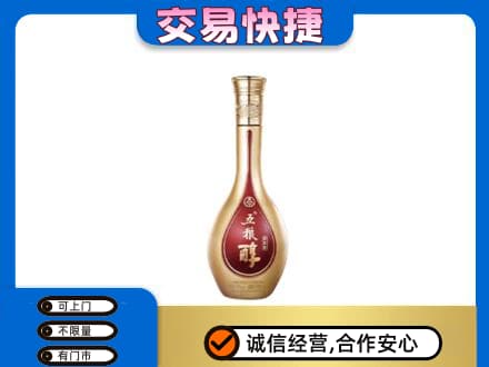 厦门海沧区名酒回收五粮醇.jpg