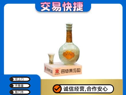 厦门海沧区名酒回收四特酒.jpg