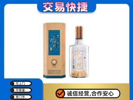 厦门海沧区名酒回收水井坊酒.jpg