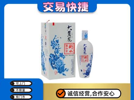 厦门海沧区名酒回收老白干大青花.jpg
