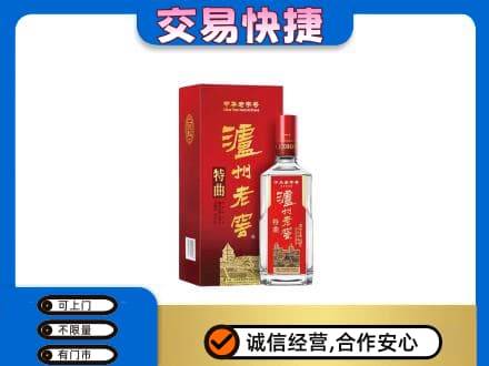 厦门海沧区名酒回收泸州老窖.jpg