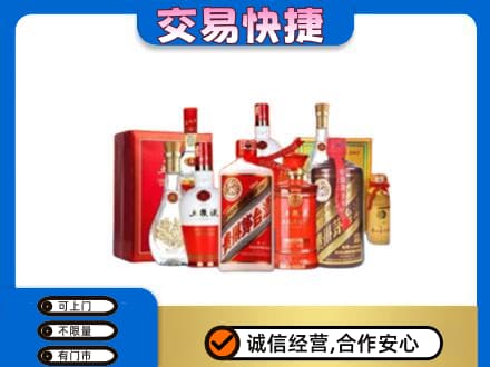 厦门海沧区名酒回收酒水.jpg