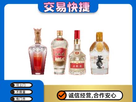 厦门海沧区名酒回收酒.jpg