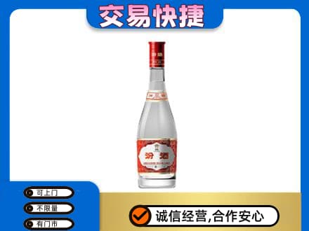 厦门海沧区名酒回收汾酒1.jpg