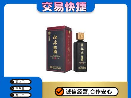 厦门海沧区名酒回收杜康.jpg