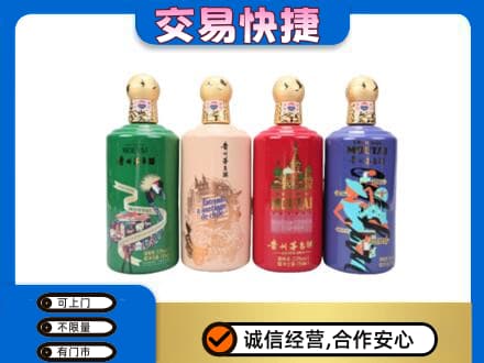 厦门海沧区茅台回收走出四国.jpg
