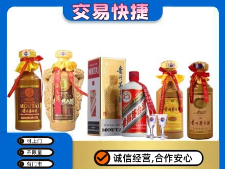 厦门海沧区茅台酒回收年份茅台.jpg