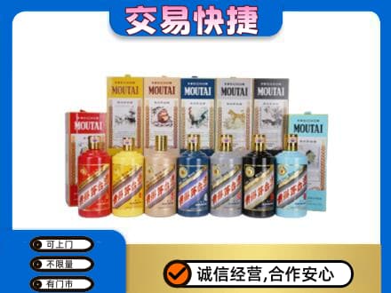 厦门海沧区茅台回收生肖茅台.jpg