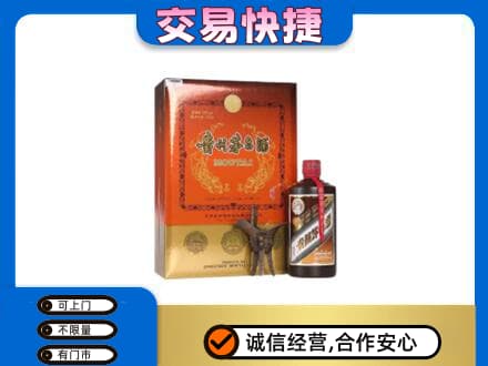 厦门海沧区茅台回收电话.jpg