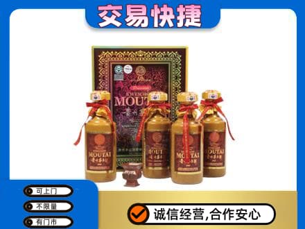 厦门海沧区茅台回收50年礼盒.jpg