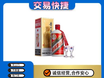 厦门海沧区茅台回收.jpg